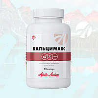 Кальцимакс 90 капс