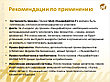 Кандифайтер - F, 90 капсул: Эффективное решение для борьбы с кандидозом, фото 2