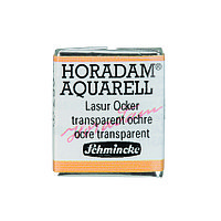 Акварель Schmincke Horadam, полукювета, охра прозрачная, transparent ochre, №657