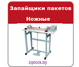 Роликовый запайщик с датой FRBM-810I гориз. с датером  (черн.ролик на 10000 отпечатков), фото 5