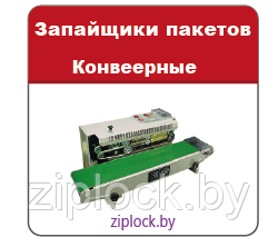 Роликовый запайщик с датой FRBM-810II верт. с датером и гориз.с датером (черн.ролик на 10000 отпечатков)