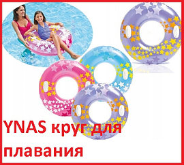 Детский надувной круг для плавания Intex Интекс с ручками плавательный 59256, надувные платформы и круги