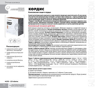 Кордис, фото 2
