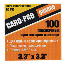 Протекторы Card-Pro (100 шт., 83 х 83 мм) Quadro