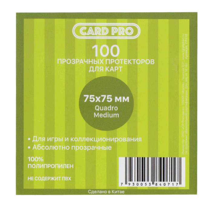 Протекторы Card-Pro (100 шт., 75 x 75 мм) Quadro Medium