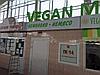 Буквы из пенопласта  на Комаровском рынке для магазина "Vegan"