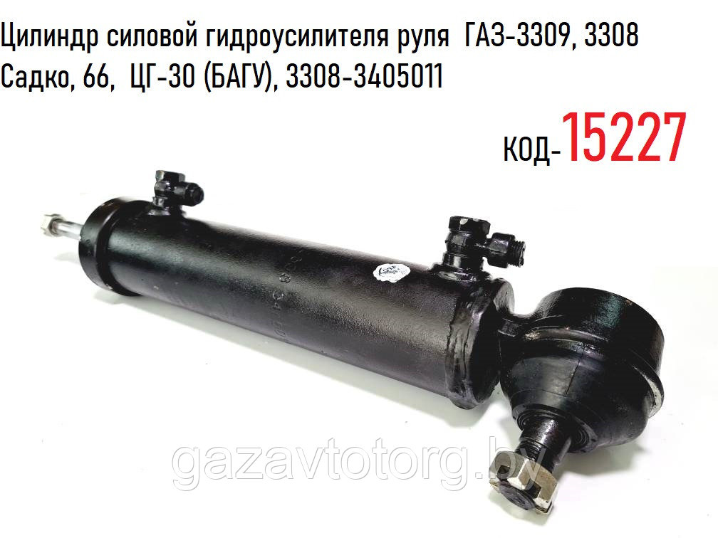Цилиндр силовой гидроусилителя руля ГАЗ-3309, 3308 Садко, 66, ЦГ-30 ...