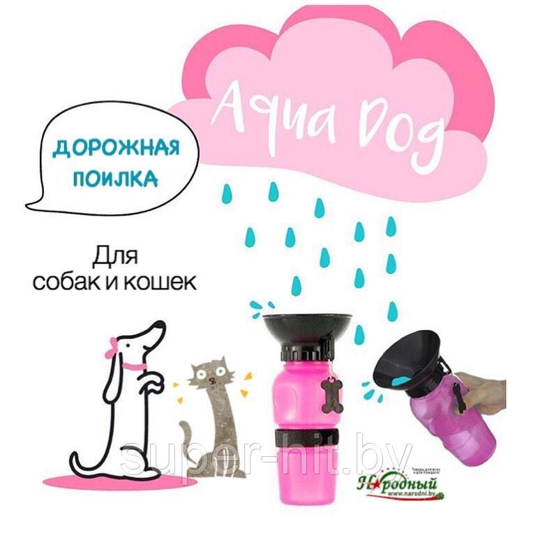 Дорожная поилка для собак Aqua Dog Аква Дог ( 3 цвета синий, розовый, серый) - фото 3 - id-p103622680