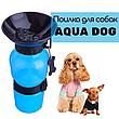 Дорожная поилка для собак Aqua Dog  Аква Дог   ( 3 цвета синий, розовый, серый), фото 2