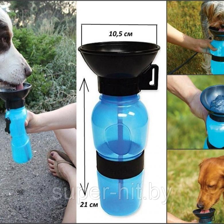 Дорожная поилка для собак Aqua Dog Аква Дог ( 3 цвета синий, розовый, серый) - фото 7 - id-p103622680