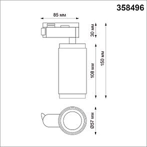 358496 PORT NT21 000 белый Однофазный трековый светодиодный светильник IP20 LED 4000K 12W 220V MAIS LED, фото 2