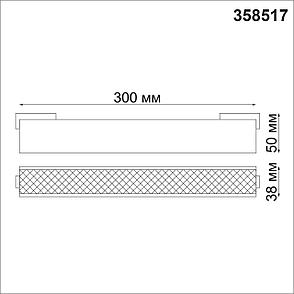 358517 SHINO NT21 000 черный Трековый светильник для низковольного шинопровода IP20 LED 4000K 12W 48V KIT, фото 2