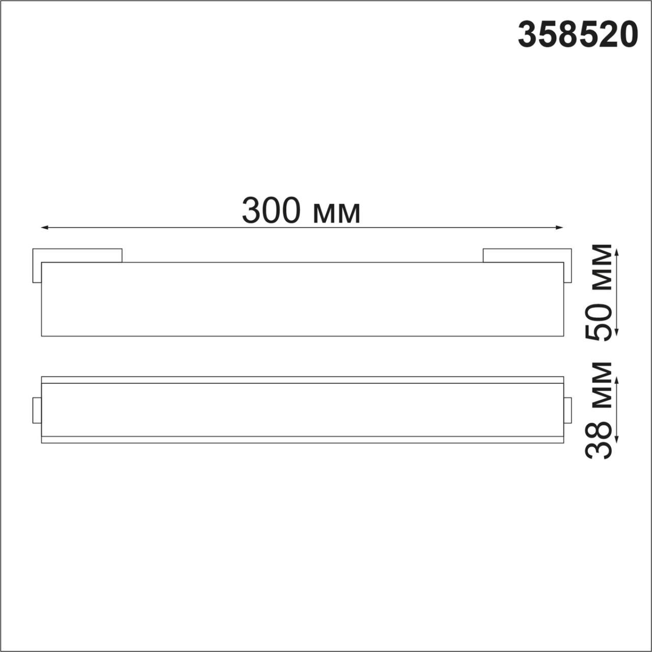 358520 SHINO NT21 000 черный Трековый светильник для низковольного шинопровода IP20 LED 4000K 12W 48V KIT - фото 2 - id-p155512819