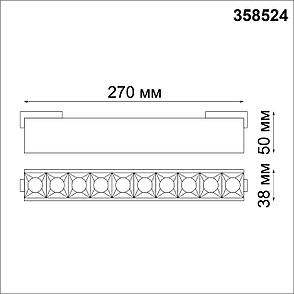 358524 SHINO NT21 000 черный Трековый светильник для низковольного шинопровода IP20 LED 4000K 20W 48V KIT, фото 2