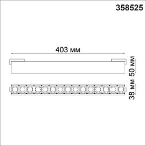 358525 SHINO NT21 000 черный Трековый светильник для низковольного шинопровода IP20 LED 4000K 30W 48V KIT, фото 2