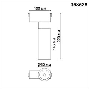 358526 SHINO NT21 000 черный Трековый светильник для низковольного шинопровода IP20 LED 4000K 15W 48V KIT, фото 2