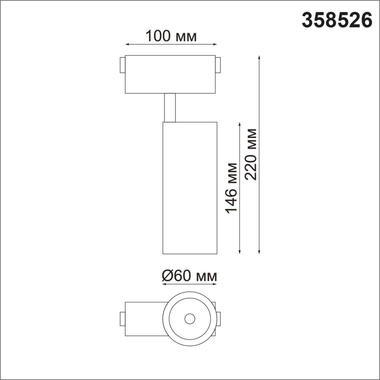 358526 SHINO NT21 000 черный Трековый светильник для низковольного шинопровода IP20 LED 4000K 15W 48V KIT - фото 2 - id-p155512825