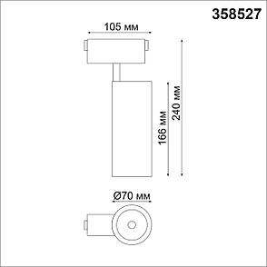 358527 SHINO NT21 000 черный Трековый светильник для низковольного шинопровода IP20 LED 4000K 30W 48V KIT, фото 2