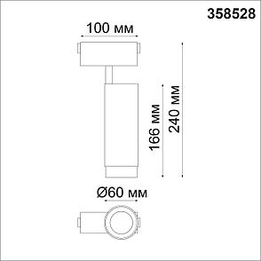 358528 SHINO NT21 000 черный Трековый светильник для низковольного шинопровода IP20 LED 4000K 15W 48V KIT, фото 2