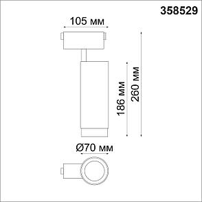 358529 SHINO NT21 000 черный Трековый светильник для низковольного шинопровода IP20 LED 4000K 30W 48V KIT, фото 2