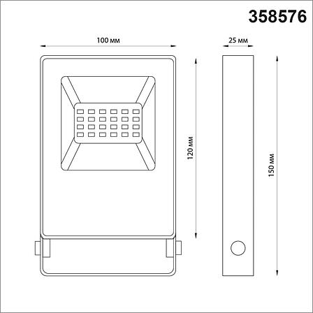 358576 STREET NT21 000 темно-серый Ландшафтный светильник IP66 LED 4000K 10W 100-300V ARMIN, фото 2