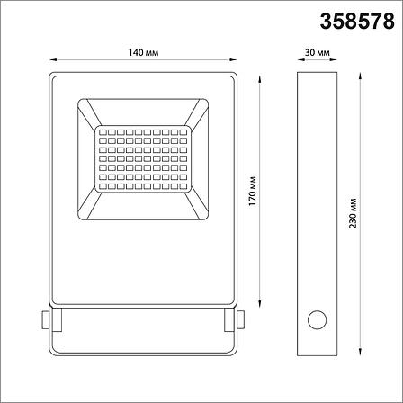 358578 STREET NT21 000 темно-серый Ландшафтный светильник  IP66 LED 4000K 30W 100-300V ARMIN, фото 2