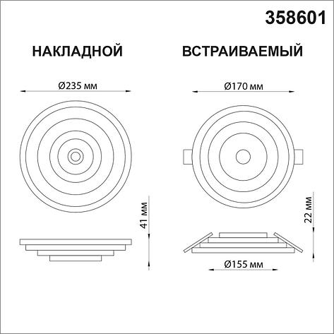 358601 OVER NT21 000 белый Светильник накладной светодиодный IP20 LED 4000K 22W 85-265V TRIN, фото 2