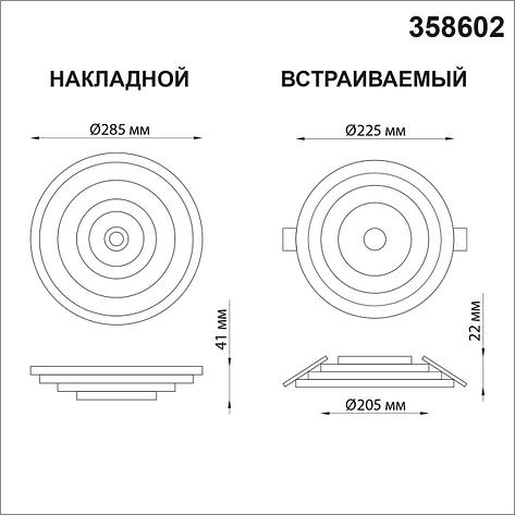 358602 OVER NT21 000 белый Светильник накладной светодиодный IP20 LED 4000K 25W 85-265V TRIN, фото 2