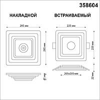 358604 OVER NT21 000 белый Светильник накладной светодиодный IP20 LED 4000K 25W 85-265V TRIN