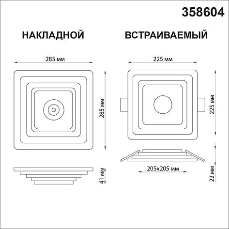 358604 OVER NT21 000 белый Светильник накладной светодиодный IP20 LED 4000K 25W 85-265V TRIN, фото 2