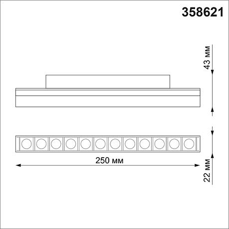 358621 SHINO NT21 000 белый Трековый низковольтный св-к диммируемый с ДУ, со сменой цв.температуры IP20 LED, фото 2