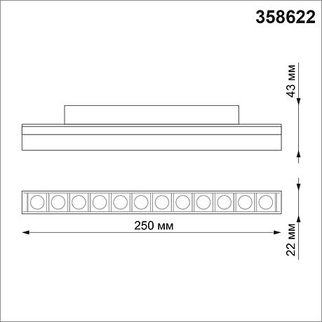 358622 SHINO NT21 000 черный Трековый низковольтный св-к диммируемый с ДУ, со сменой цв.температуры IP20 LED, фото 2