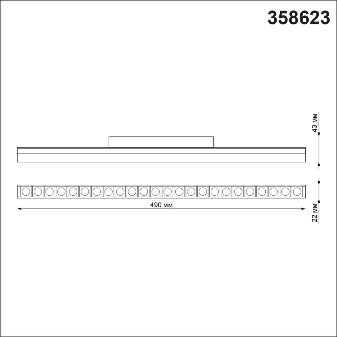 358623 SHINO NT21 000 белый Трековый низковольтный св-к диммируемый с ДУ, со сменой цв.температуры IP20 LED