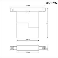 358625 SHINO NT21 000 белый Трековый низковольтный св-к диммируемый с ДУ, со сменой цв.температуры IP20 LED