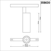 358630 SHINO NT21 000 черный Трековый низковольтный св-к диммируемый с ДУ, со сменой цв.температуры IP20 LED