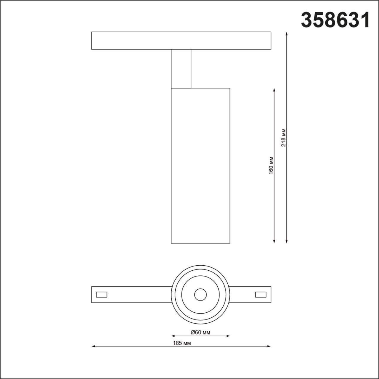 358631 SHINO NT21 000 белый Трековый низковольтный св-к диммируемый с ДУ, со сменой цв.температуры IP20 LED