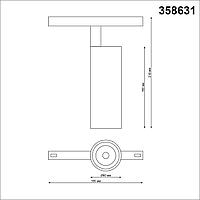 358631 SHINO NT21 000 белый Трековый низковольтный св-к диммируемый с ДУ, со сменой цв.температуры IP20 LED