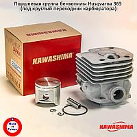 Поршневая группа бензопилы Husqvarna 365 (круглый переходник)