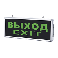 Светильник светодиодный аварийный СДБО-215 "ВЫХОД EXIT" 3 часа NI-CD AC/DC IN HOME
