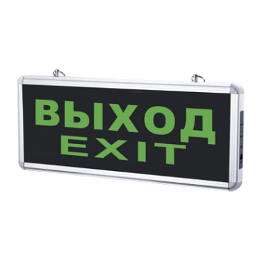 Светильник светодиодный аварийный СДБО-215 "ВЫХОД EXIT" 3 часа NI-CD AC/DC IN HOME - фото 1 - id-p155610426