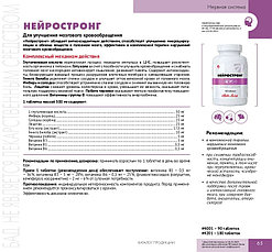 Нейростронг 180, фото 2