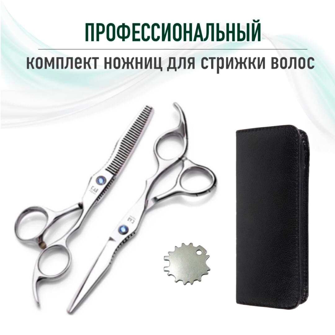 Профессиональный комплект ножниц для стрижки волос - фото 3 - id-p155626449
