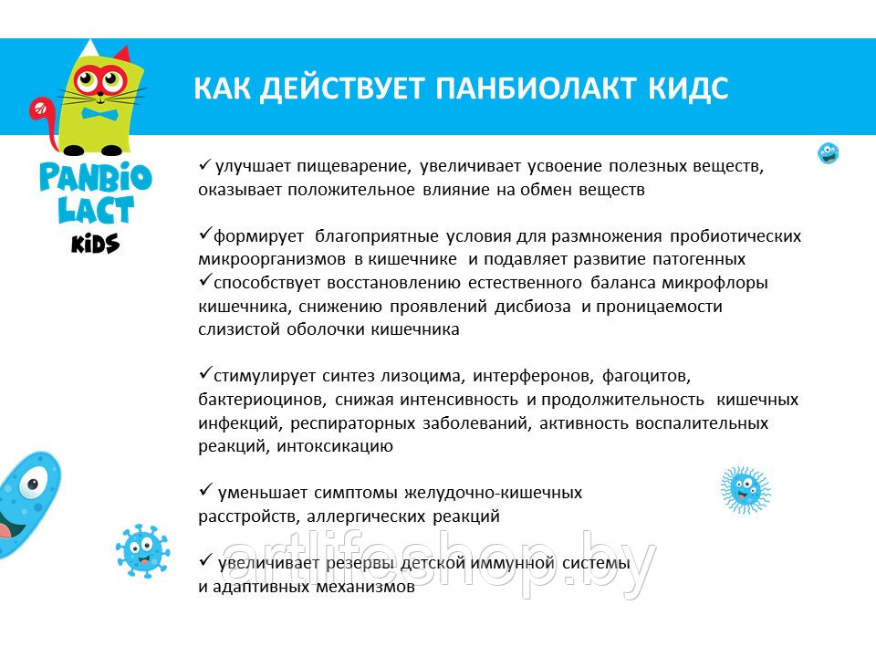 Панбиолакт капсулы ментал. Панбиолакт капсулы. Панбиолакт состав. Панбиолакт арт лайф. Панбиолакт ментал.