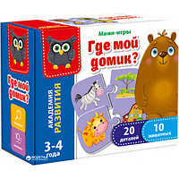 Настольная игра Мини-игра Где мой домик