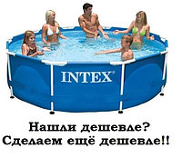 Каркасный бассейн Intex для дачи 28200 Metal Frame 305x76 28200 Каркасный бассейн Intex для дачи 28200 Metal Frame 305x76