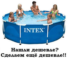 Каркасный бассейн Intex для дачи 28200 Metal Frame 305x76