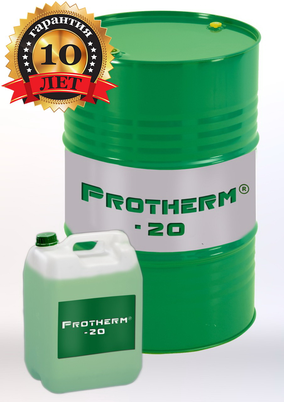 Теплоноситель Protherm-20