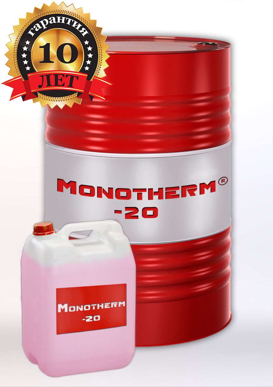 Теплоноситель Monotherm-20