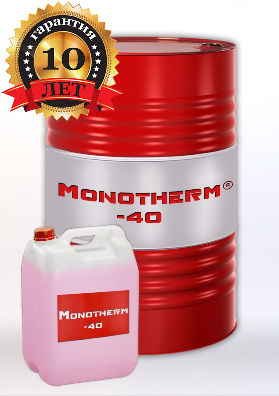Теплоноситель Monotherm-40