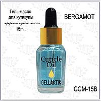 Гель-масло для кутикулы GELLAKTIK Bergamot, 15мл (эффект сухого масла)